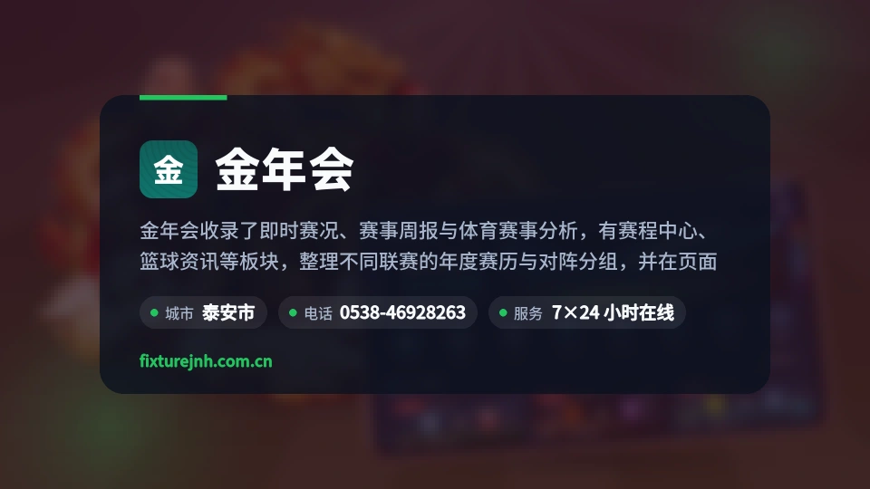 探索金年会
