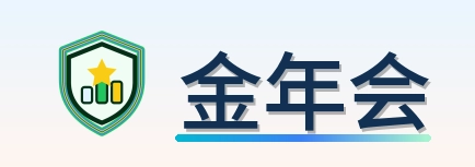 金年会 Logo